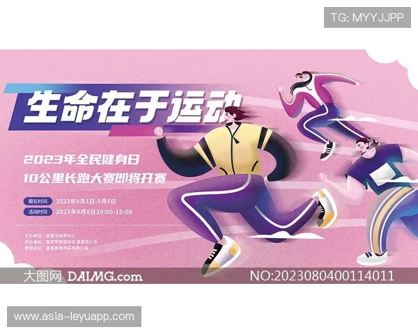 _全民运动日:开启健康生活新篇章_,全民健康运动活动方案 _全民运动日:开启健康生活新篇章_,全民健康运动活动方案